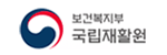 국립재활원게시글의 첨부 이미지